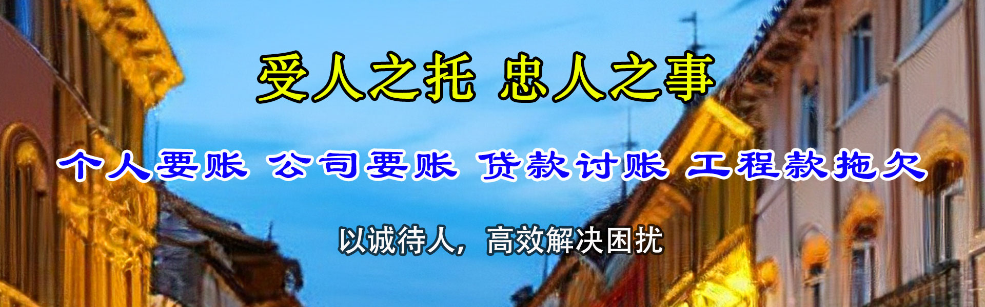 香坊讨账公司